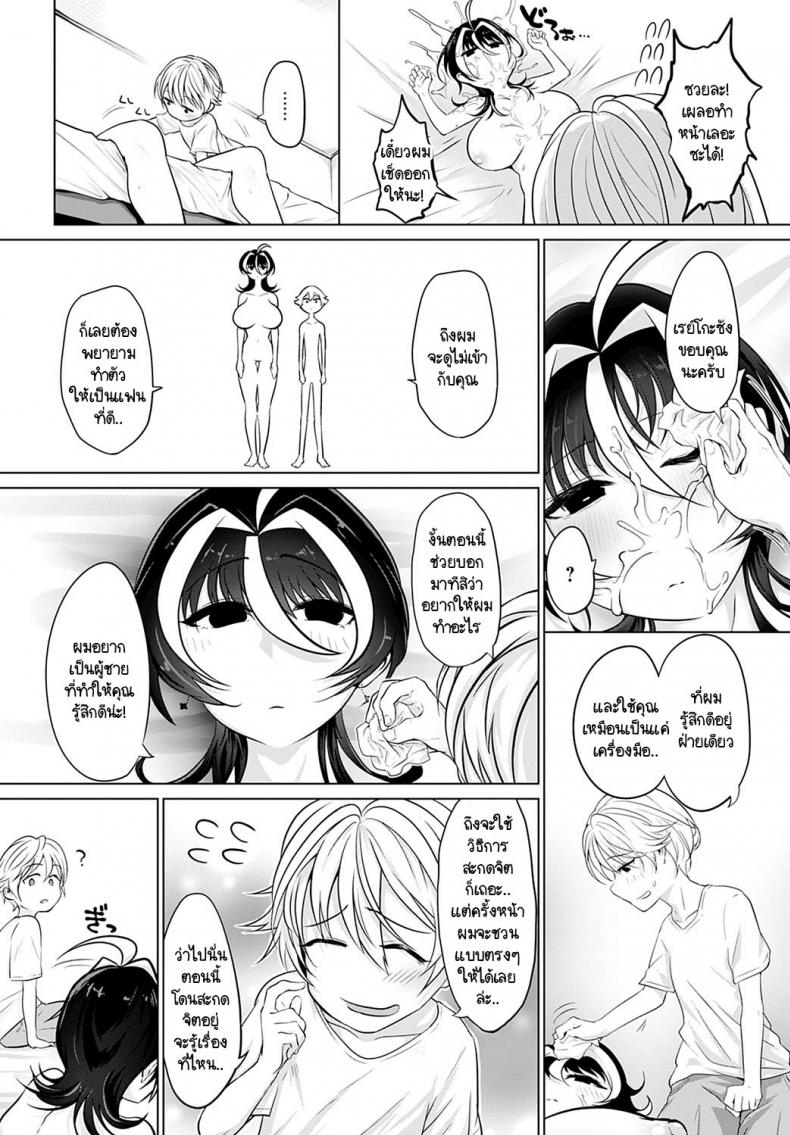 ผมสะกดจิตเก่งนะ ลองดูมั้ย [Ooooalikui] Saimin Pretend ภาพ 13