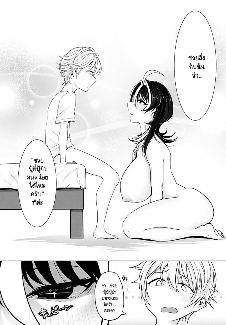 ผมสะกดจิตเก่งนะ ลองดูมั้ย [Ooooalikui] Saimin Pretend ภาพ 14