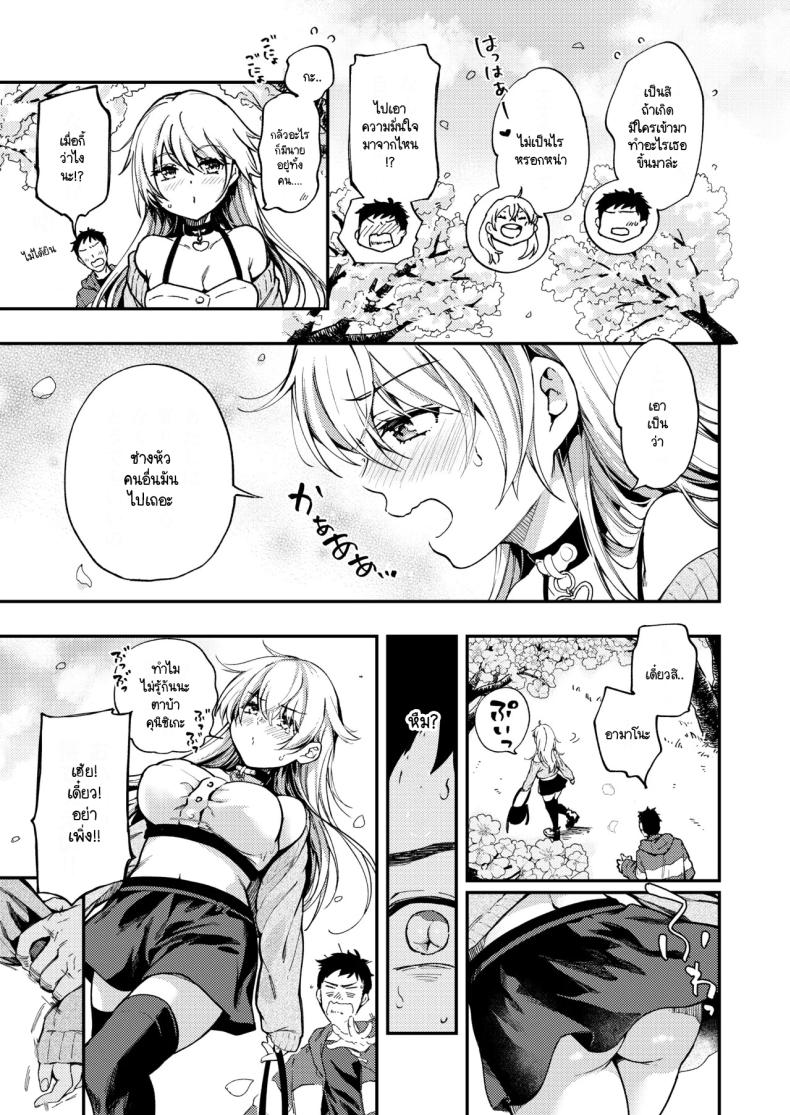 ดอกไม้แห่งสัตย์จริง [Kissa momodzuki (momo tsuki Suzu) ] sunao ni naritai Amano-chan ภาพ 5