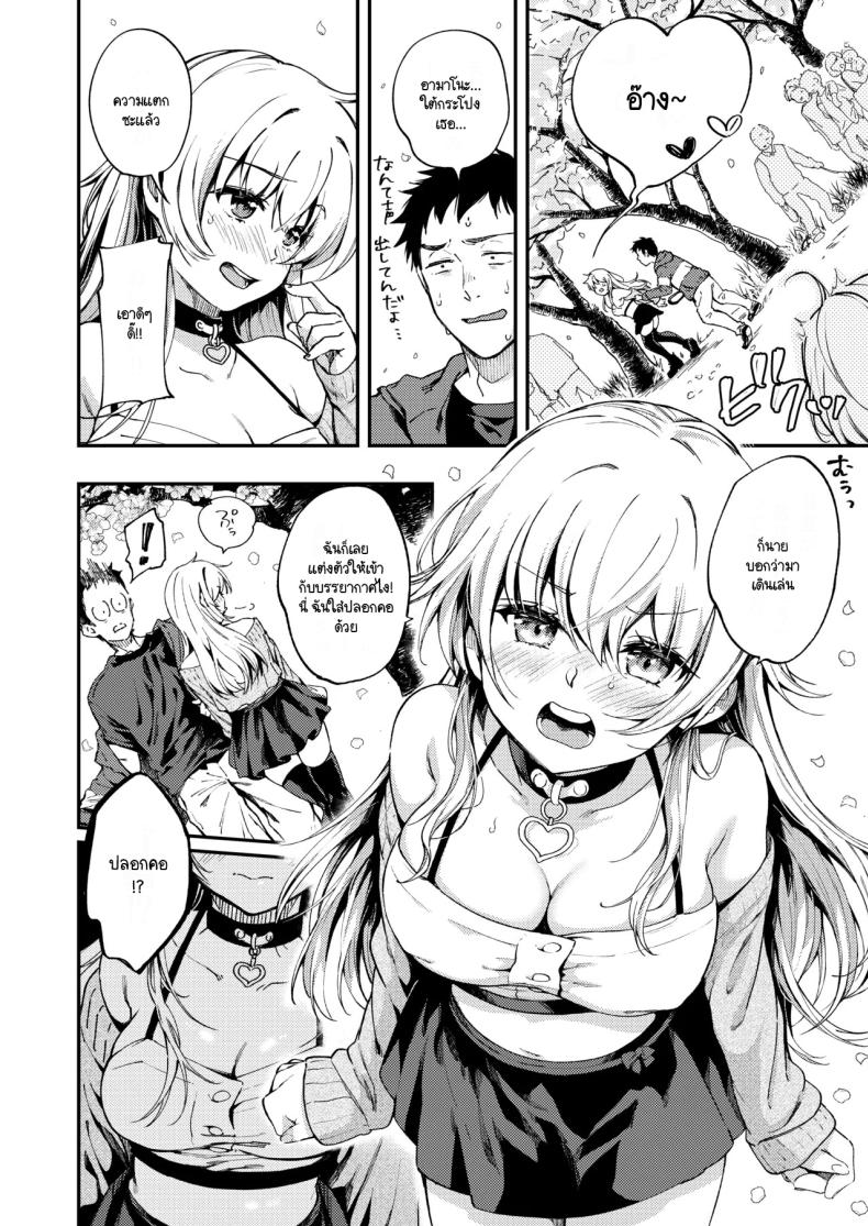 ดอกไม้แห่งสัตย์จริง [Kissa momodzuki (momo tsuki Suzu) ] sunao ni naritai Amano-chan ภาพ 6