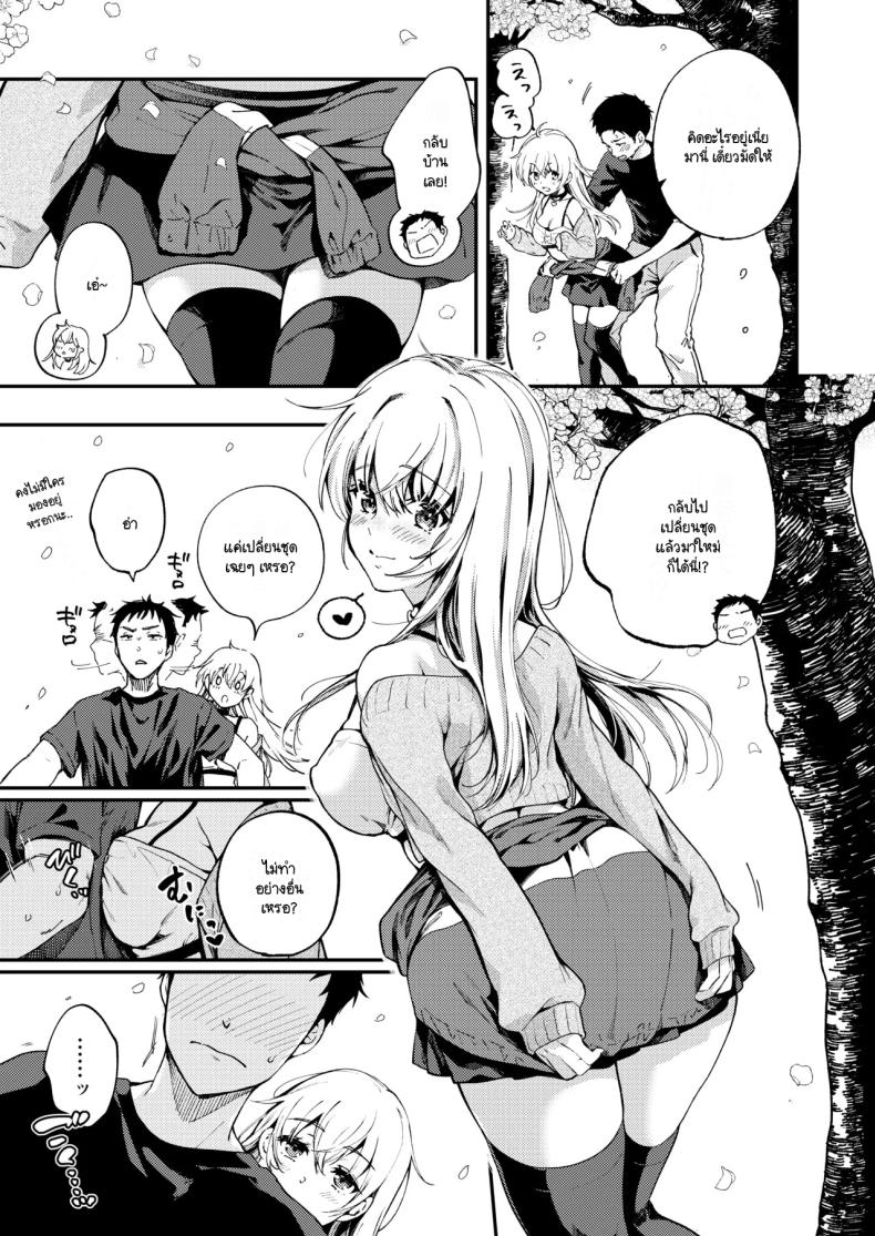 ดอกไม้แห่งสัตย์จริง [Kissa momodzuki (momo tsuki Suzu) ] sunao ni naritai Amano-chan ภาพ 7