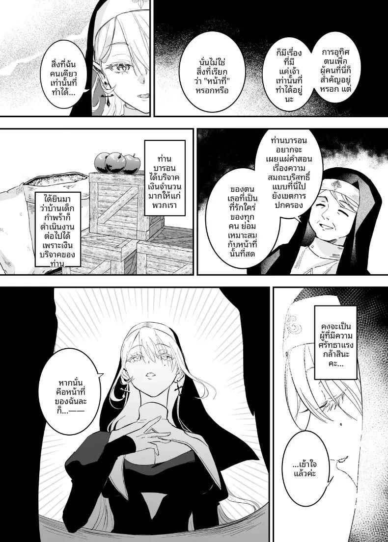 นี่เป็นการอธิษฐานจริงเหรอ ภาพ 4