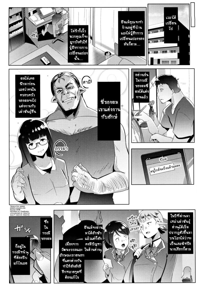 น้องสาวของผมเป็นยักษ์!! (C97) [Hitsuji Kikaku (Muneshiro)] Imouto wa Mesu Orc My Little Sister is an Orc น้องสาวของผมเป็นยักษ์!! 1 ภาพ 3
