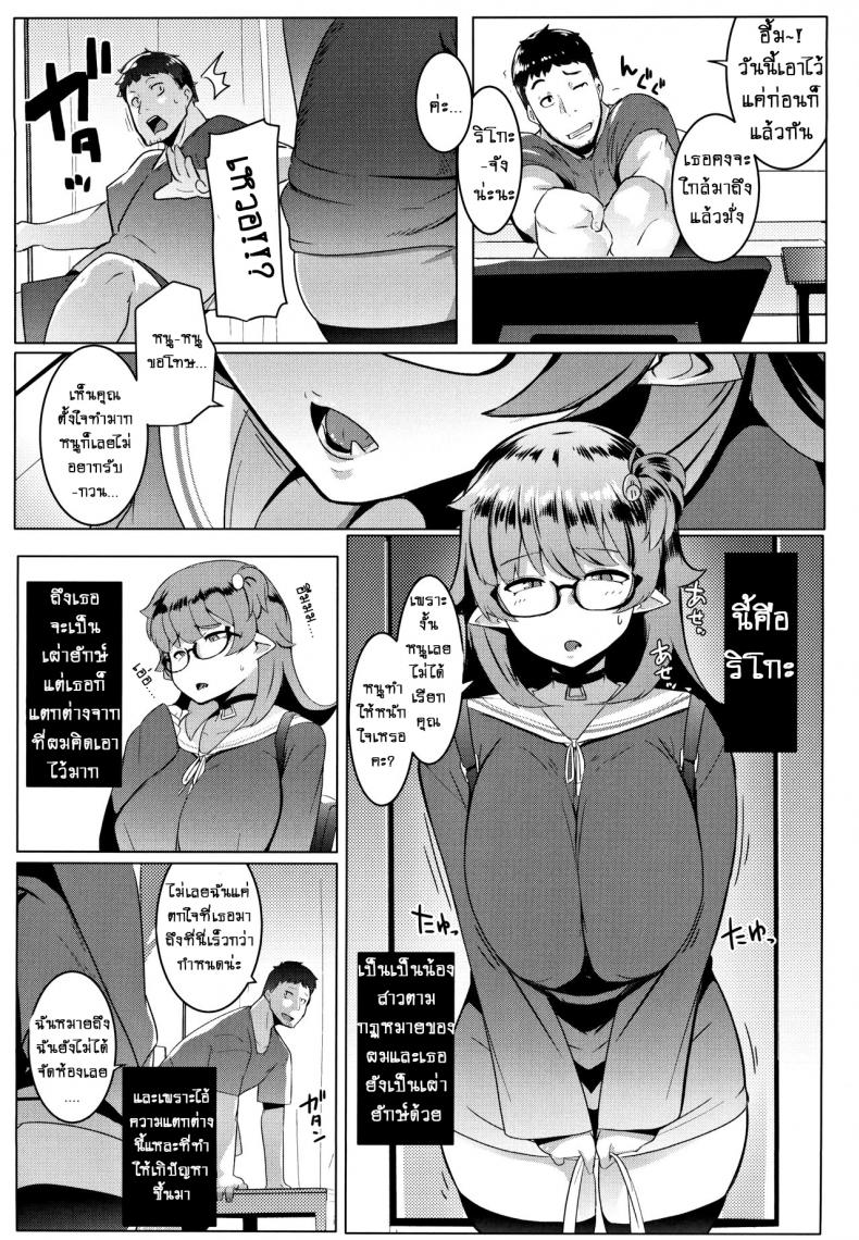 น้องสาวของผมเป็นยักษ์!! (C97) [Hitsuji Kikaku (Muneshiro)] Imouto wa Mesu Orc My Little Sister is an Orc น้องสาวของผมเป็นยักษ์!! 1 ภาพ 4