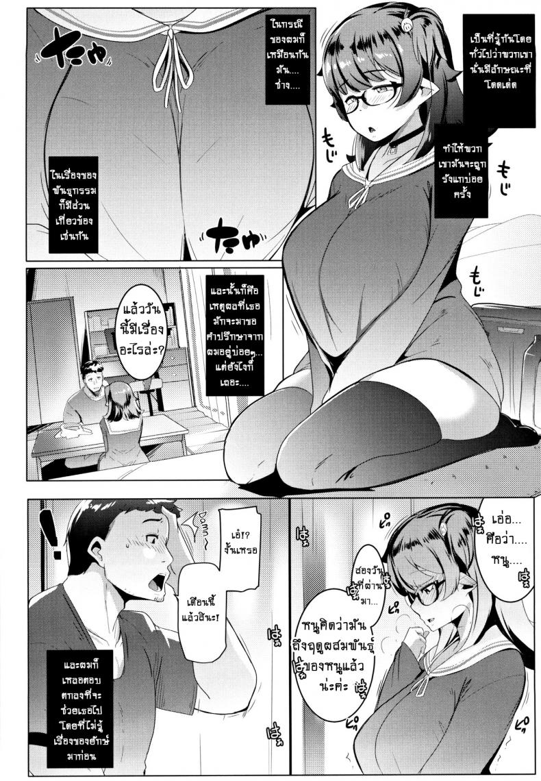 น้องสาวของผมเป็นยักษ์!! (C97) [Hitsuji Kikaku (Muneshiro)] Imouto wa Mesu Orc My Little Sister is an Orc น้องสาวของผมเป็นยักษ์!! 1 ภาพ 5