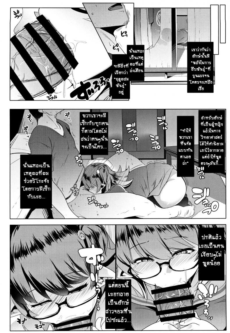 น้องสาวของผมเป็นยักษ์!! (C97) [Hitsuji Kikaku (Muneshiro)] Imouto wa Mesu Orc My Little Sister is an Orc น้องสาวของผมเป็นยักษ์!! 1 ภาพ 7