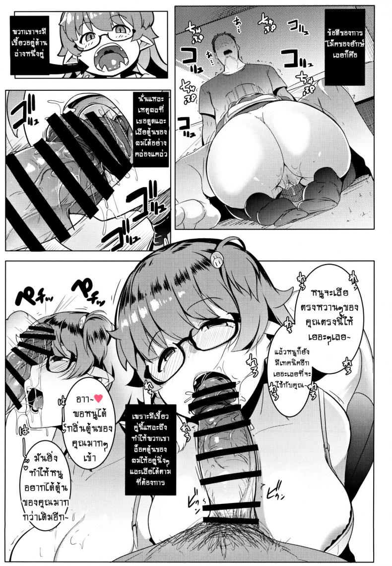 น้องสาวของผมเป็นยักษ์!! (C97) [Hitsuji Kikaku (Muneshiro)] Imouto wa Mesu Orc My Little Sister is an Orc น้องสาวของผมเป็นยักษ์!! 1 ภาพ 8
