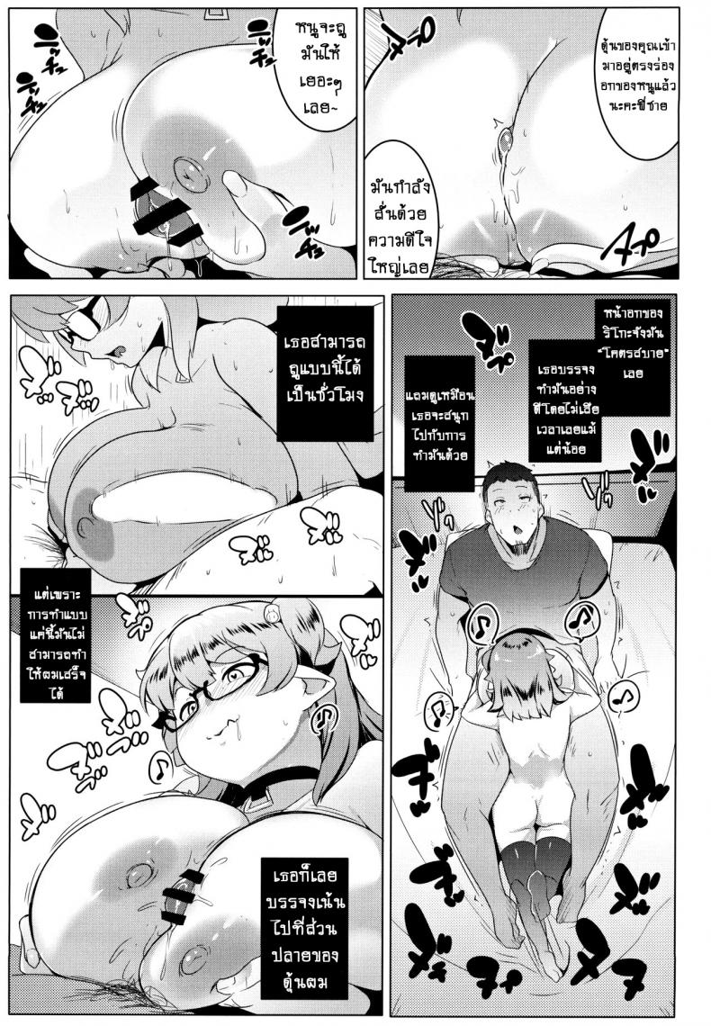 น้องสาวของผมเป็นยักษ์!! (C97) [Hitsuji Kikaku (Muneshiro)] Imouto wa Mesu Orc My Little Sister is an Orc น้องสาวของผมเป็นยักษ์!! 1 ภาพ 10