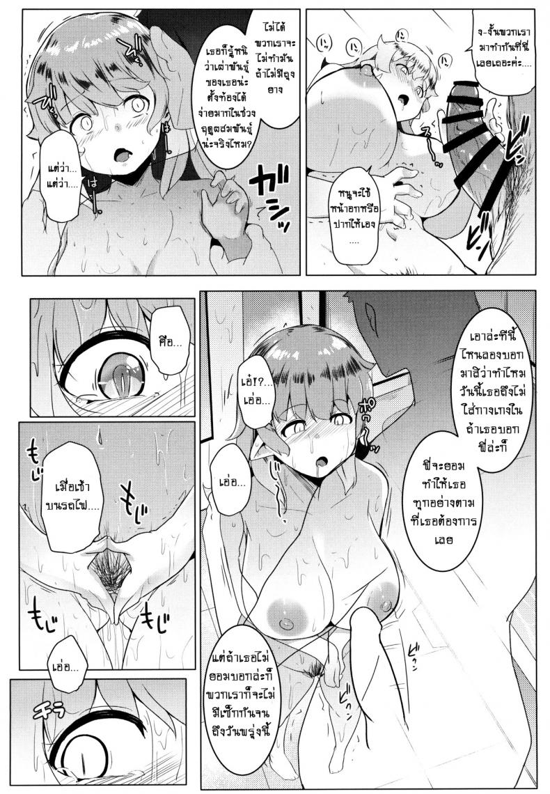 น้องสาวของผมเป็นยักษ์!! (C97) [Hitsuji Kikaku (Muneshiro)] Imouto wa Mesu Orc My Little Sister is an Orc น้องสาวของผมเป็นยักษ์!! 1 ภาพ 13