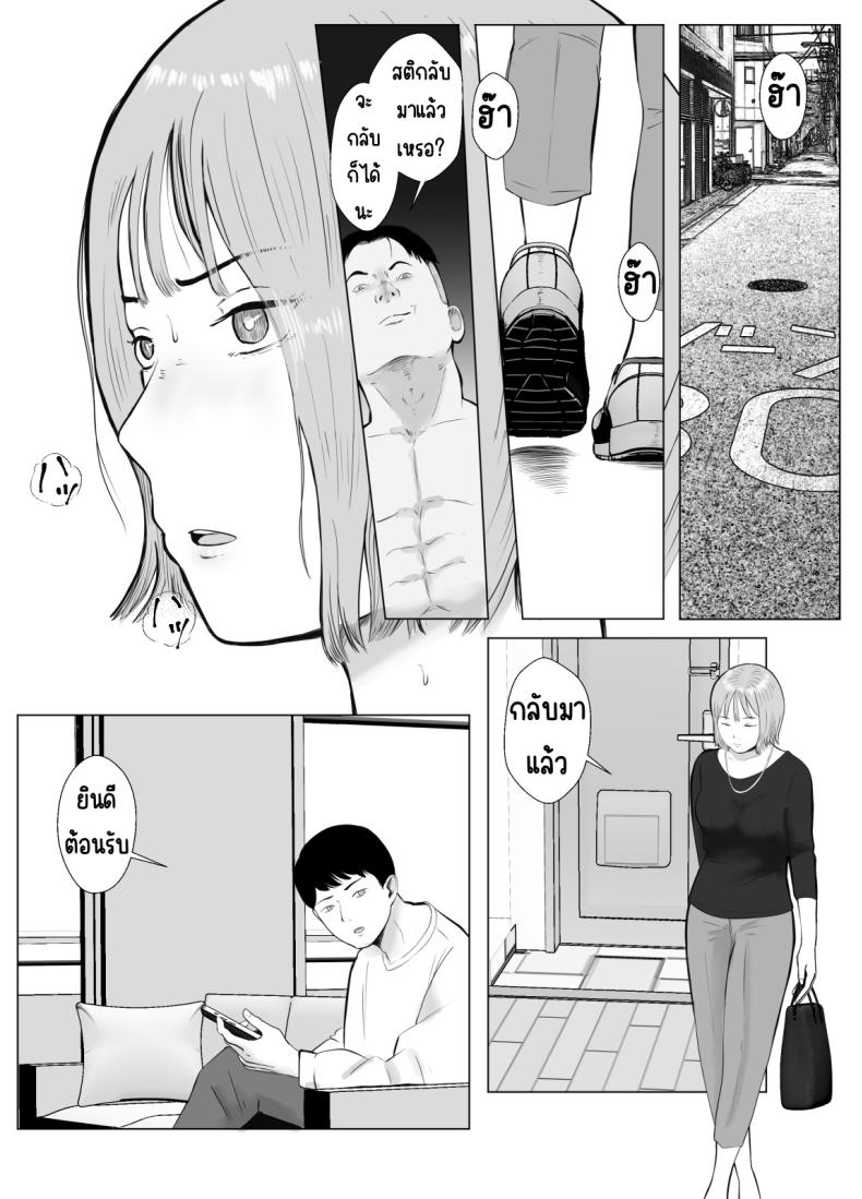 ปัญหาของเภสัชกรสาวสวย [Bad End Dreamer] Hameotoshi Bijin Yakuzaishi no Nayamigoto ปัญหาของเภสัชกรสาวสวย 3 ภาพ 1