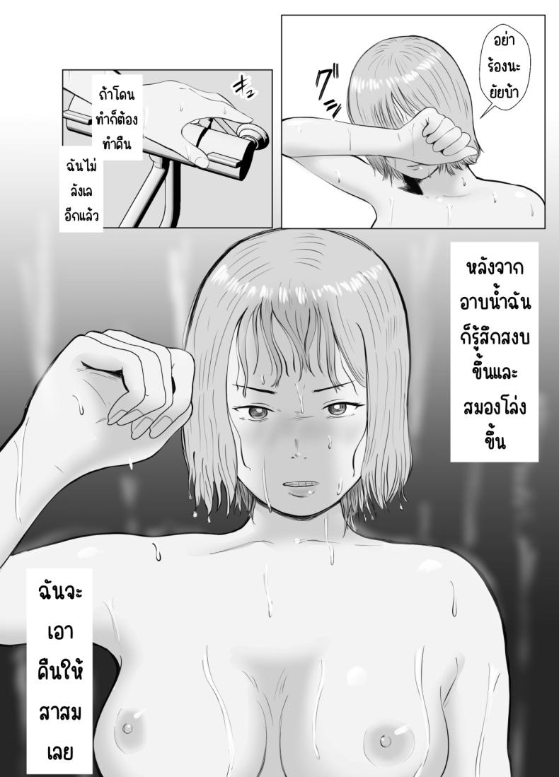 ปัญหาของเภสัชกรสาวสวย [Bad End Dreamer] Hameotoshi Bijin Yakuzaishi no Nayamigoto ปัญหาของเภสัชกรสาวสวย 3 ภาพ 4