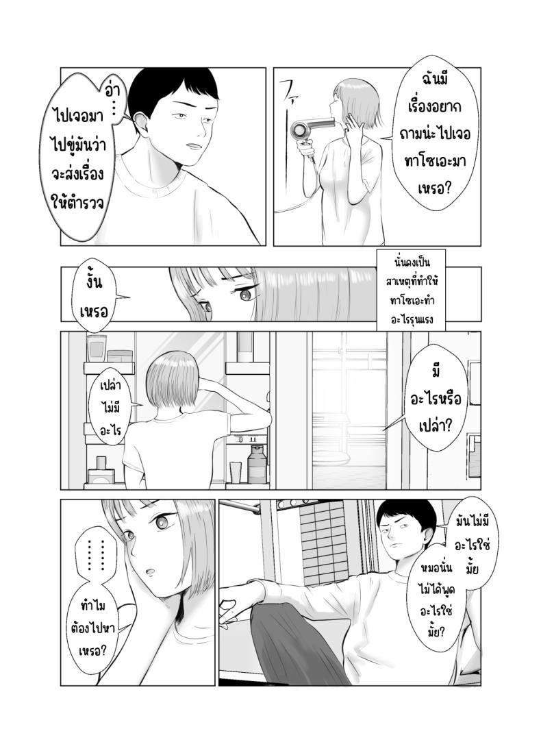 ปัญหาของเภสัชกรสาวสวย [Bad End Dreamer] Hameotoshi Bijin Yakuzaishi no Nayamigoto ปัญหาของเภสัชกรสาวสวย 3 ภาพ 5