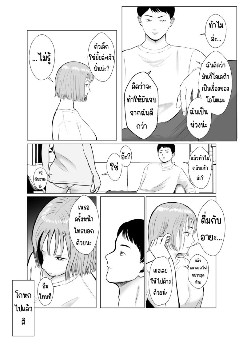 ปัญหาของเภสัชกรสาวสวย [Bad End Dreamer] Hameotoshi Bijin Yakuzaishi no Nayamigoto ปัญหาของเภสัชกรสาวสวย 3 ภาพ 6