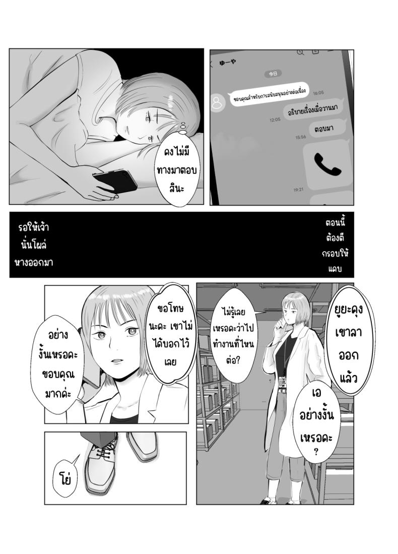 ปัญหาของเภสัชกรสาวสวย [Bad End Dreamer] Hameotoshi Bijin Yakuzaishi no Nayamigoto ปัญหาของเภสัชกรสาวสวย 3 ภาพ 8