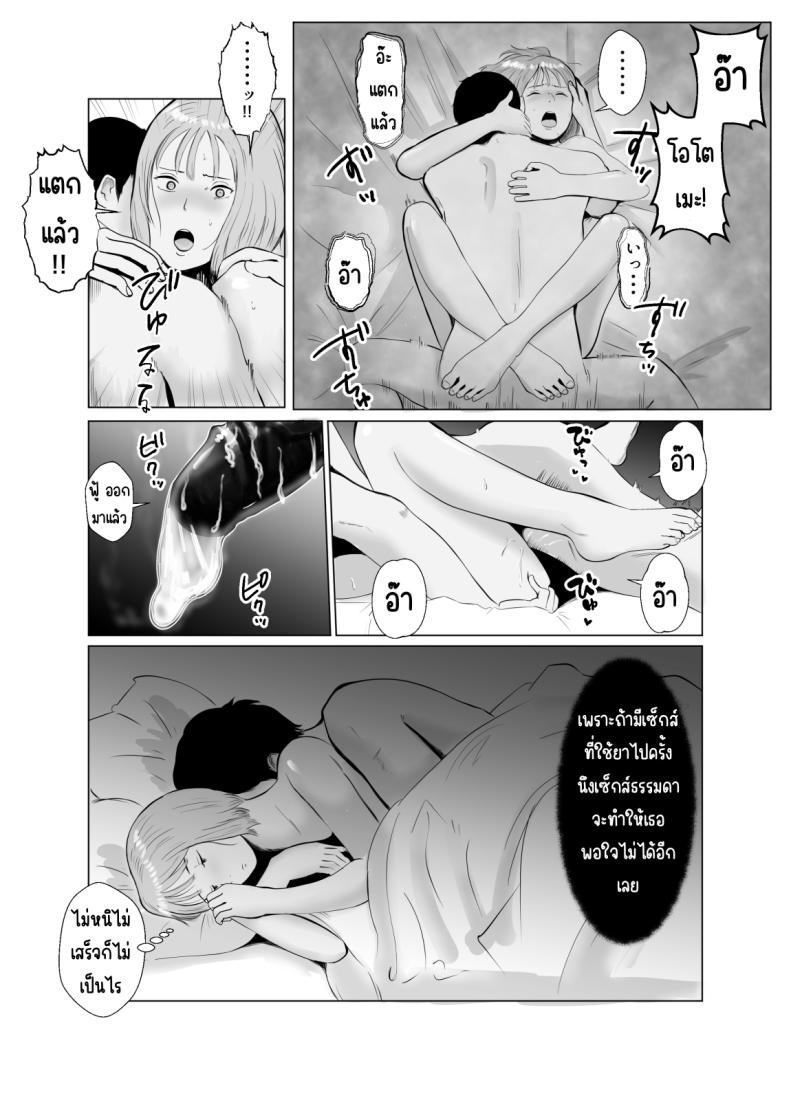 ปัญหาของเภสัชกรสาวสวย [Bad End Dreamer] Hameotoshi Bijin Yakuzaishi no Nayamigoto ปัญหาของเภสัชกรสาวสวย 3 ภาพ 14