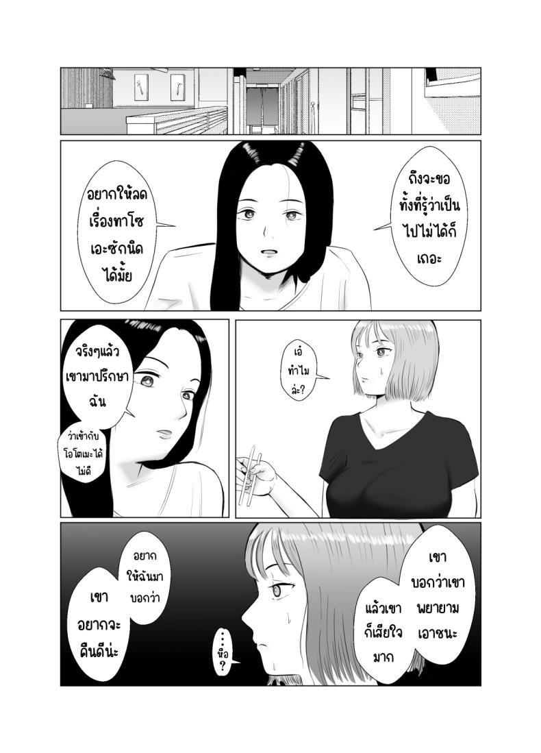 ปัญหาของเภสัชกรสาวสวย [Bad End Dreamer] Hameotoshi Bijin Yakuzaishi no Nayamigoto ปัญหาของเภสัชกรสาวสวย 3 ภาพ 15