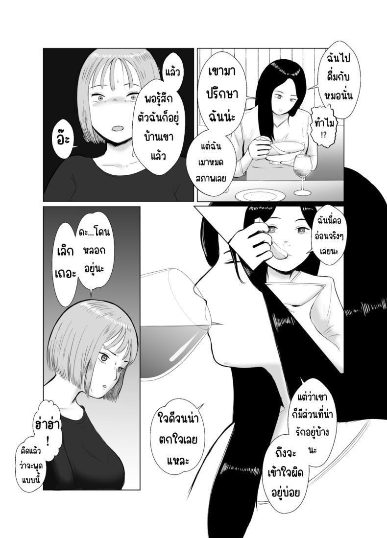 ปัญหาของเภสัชกรสาวสวย [Bad End Dreamer] Hameotoshi Bijin Yakuzaishi no Nayamigoto ปัญหาของเภสัชกรสาวสวย 3 ภาพ 17