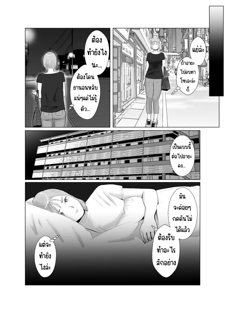 ปัญหาของเภสัชกรสาวสวย [Bad End Dreamer] Hameotoshi Bijin Yakuzaishi no Nayamigoto ปัญหาของเภสัชกรสาวสวย 3 ภาพ 18