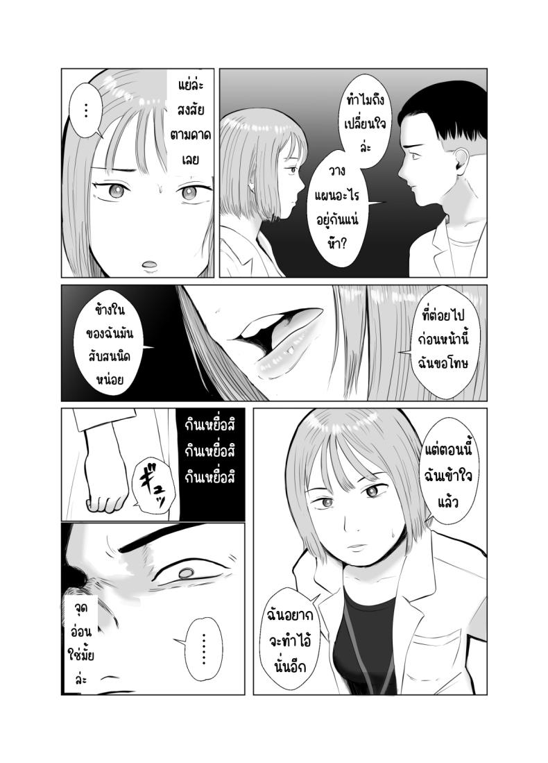 ปัญหาของเภสัชกรสาวสวย [Bad End Dreamer] Hameotoshi Bijin Yakuzaishi no Nayamigoto ปัญหาของเภสัชกรสาวสวย 3 ภาพ 20