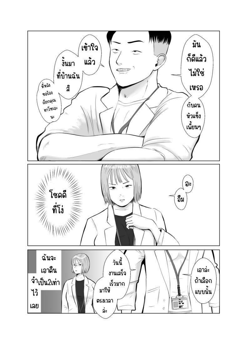 ปัญหาของเภสัชกรสาวสวย [Bad End Dreamer] Hameotoshi Bijin Yakuzaishi no Nayamigoto ปัญหาของเภสัชกรสาวสวย 3 ภาพ 22