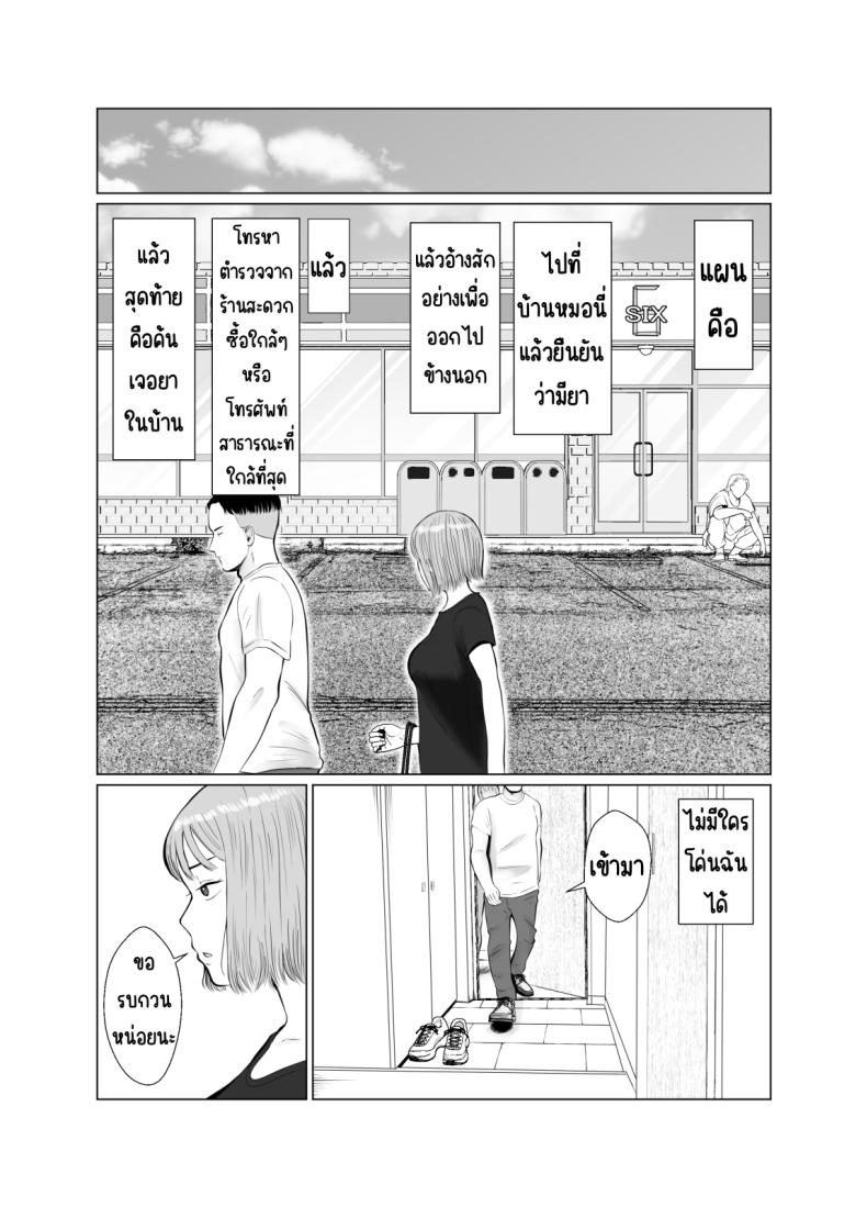 ปัญหาของเภสัชกรสาวสวย [Bad End Dreamer] Hameotoshi Bijin Yakuzaishi no Nayamigoto ปัญหาของเภสัชกรสาวสวย 3 ภาพ 23