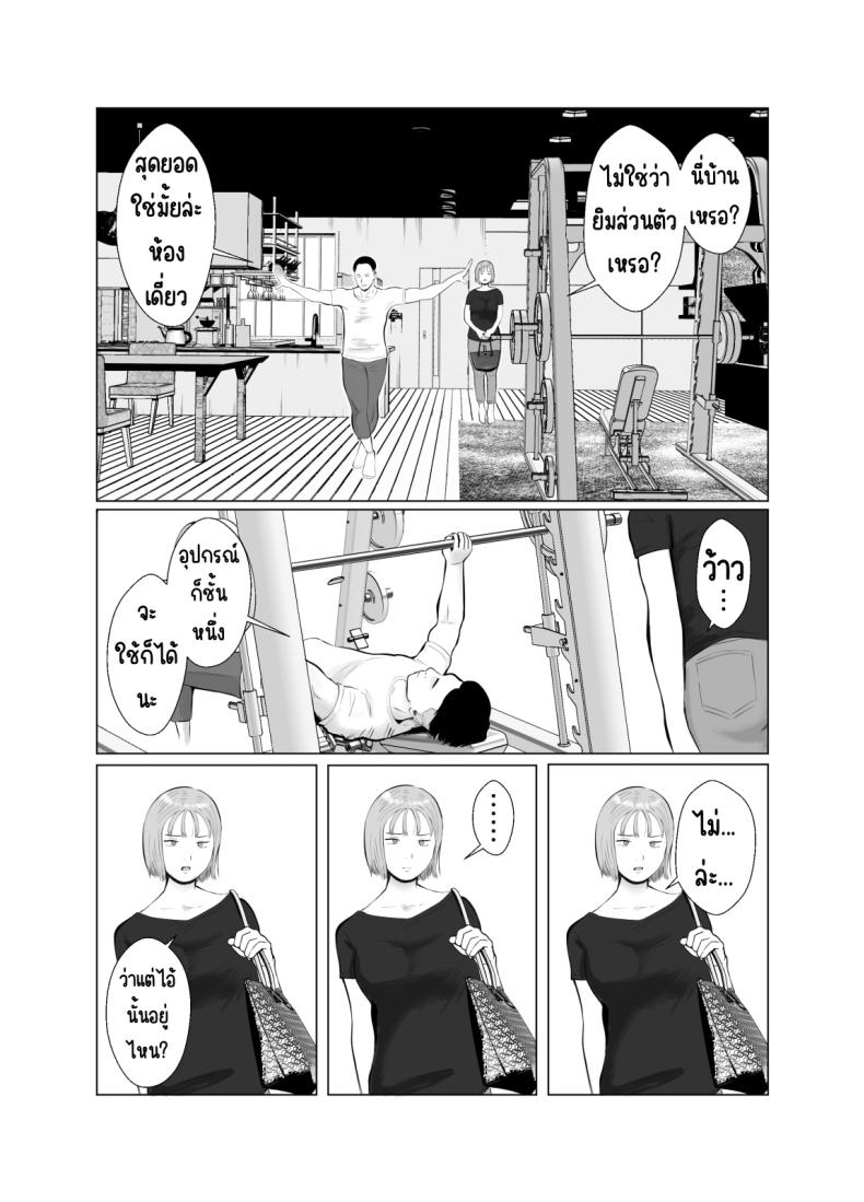 ปัญหาของเภสัชกรสาวสวย [Bad End Dreamer] Hameotoshi Bijin Yakuzaishi no Nayamigoto ปัญหาของเภสัชกรสาวสวย 3 ภาพ 24