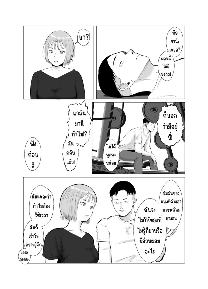 ปัญหาของเภสัชกรสาวสวย [Bad End Dreamer] Hameotoshi Bijin Yakuzaishi no Nayamigoto ปัญหาของเภสัชกรสาวสวย 3 ภาพ 25