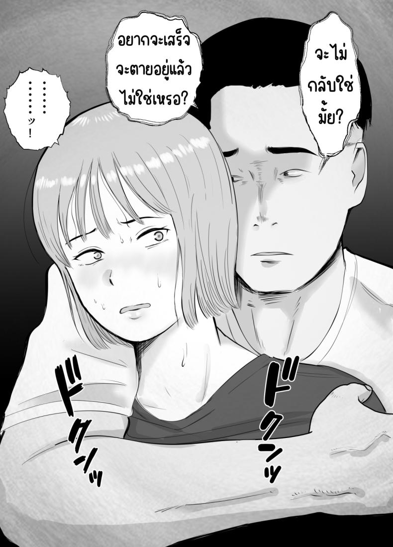 ปัญหาของเภสัชกรสาวสวย [Bad End Dreamer] Hameotoshi Bijin Yakuzaishi no Nayamigoto ปัญหาของเภสัชกรสาวสวย 3 ภาพ 27