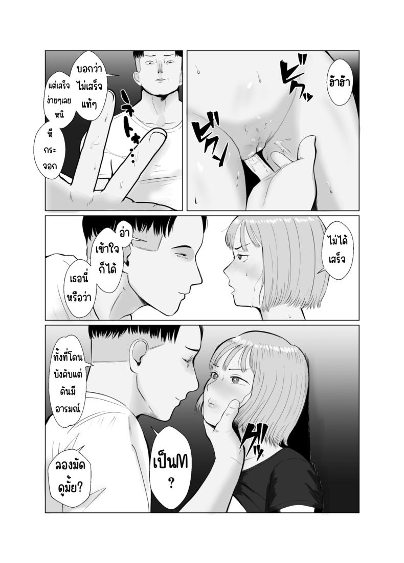 ปัญหาของเภสัชกรสาวสวย [Bad End Dreamer] Hameotoshi Bijin Yakuzaishi no Nayamigoto ปัญหาของเภสัชกรสาวสวย 3 ภาพ 32