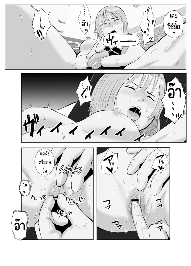 ปัญหาของเภสัชกรสาวสวย [Bad End Dreamer] Hameotoshi Bijin Yakuzaishi no Nayamigoto ปัญหาของเภสัชกรสาวสวย 3 ภาพ 35