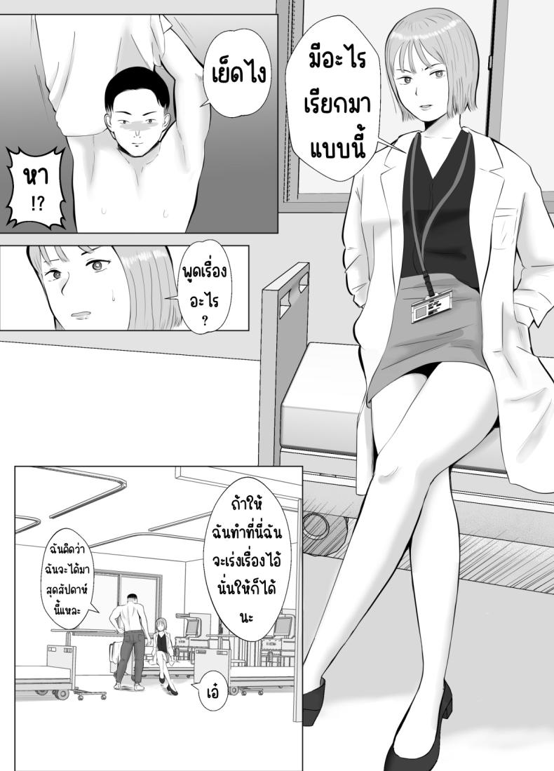 ปัญหาของเภสัชกรสาวสวย [Bad End Dreamer] Hameotoshi Bijin Yakuzaishi no Nayamigoto ปัญหาของเภสัชกรสาวสวย 3 ภาพ 46