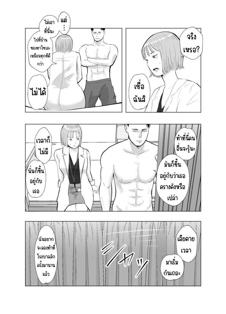 ปัญหาของเภสัชกรสาวสวย [Bad End Dreamer] Hameotoshi Bijin Yakuzaishi no Nayamigoto ปัญหาของเภสัชกรสาวสวย 3 ภาพ 47