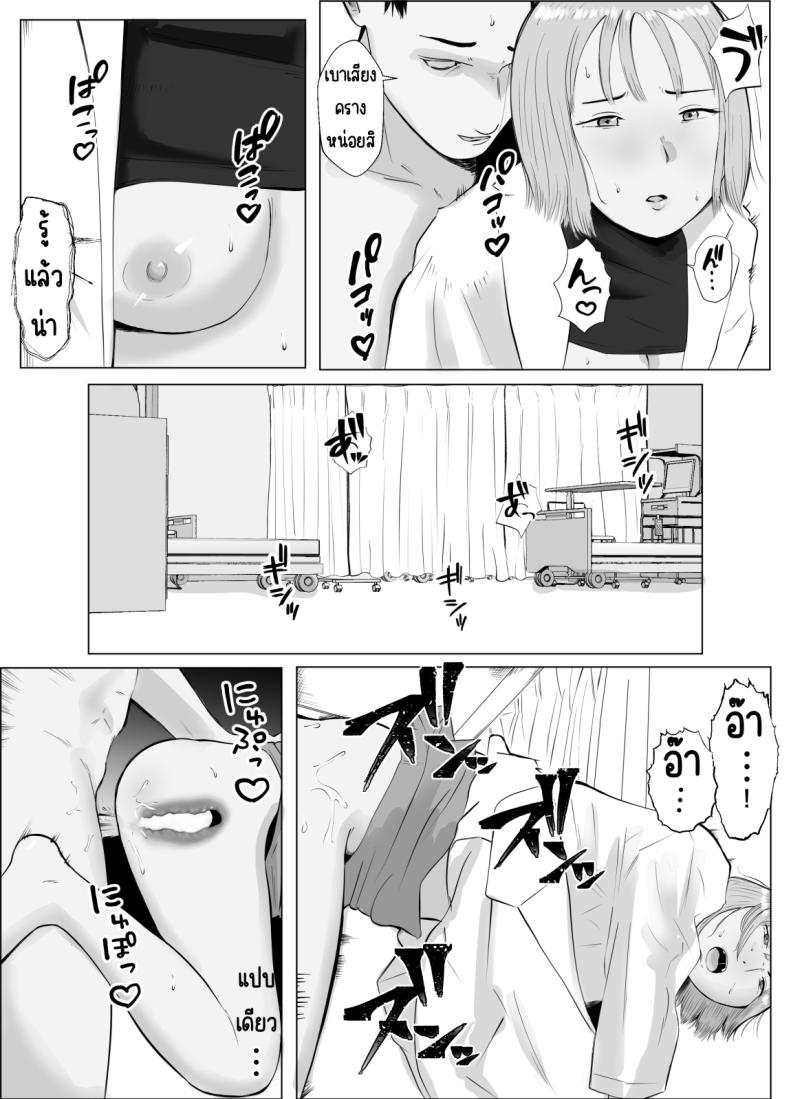ปัญหาของเภสัชกรสาวสวย [Bad End Dreamer] Hameotoshi Bijin Yakuzaishi no Nayamigoto ปัญหาของเภสัชกรสาวสวย 3 ภาพ 51