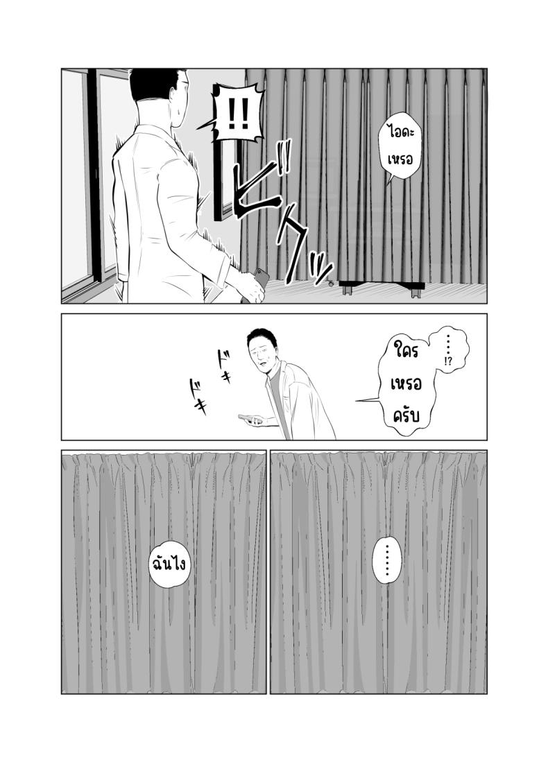 ปัญหาของเภสัชกรสาวสวย [Bad End Dreamer] Hameotoshi Bijin Yakuzaishi no Nayamigoto ปัญหาของเภสัชกรสาวสวย 3 ภาพ 55