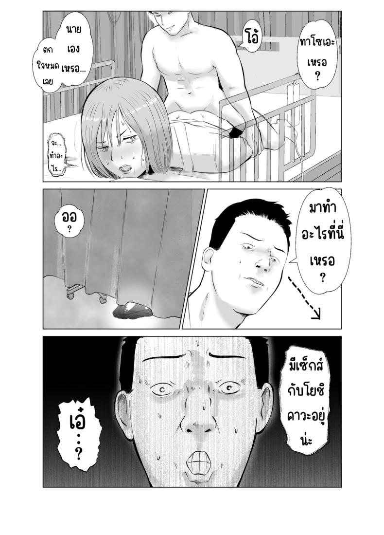 ปัญหาของเภสัชกรสาวสวย [Bad End Dreamer] Hameotoshi Bijin Yakuzaishi no Nayamigoto ปัญหาของเภสัชกรสาวสวย 3 ภาพ 56