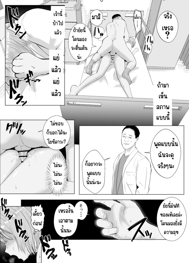 ปัญหาของเภสัชกรสาวสวย [Bad End Dreamer] Hameotoshi Bijin Yakuzaishi no Nayamigoto ปัญหาของเภสัชกรสาวสวย 3 ภาพ 57