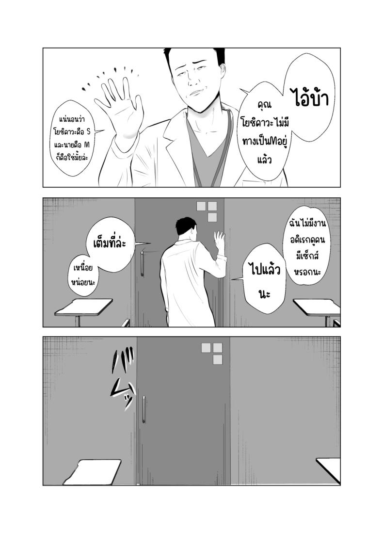 ปัญหาของเภสัชกรสาวสวย [Bad End Dreamer] Hameotoshi Bijin Yakuzaishi no Nayamigoto ปัญหาของเภสัชกรสาวสวย 3 ภาพ 58