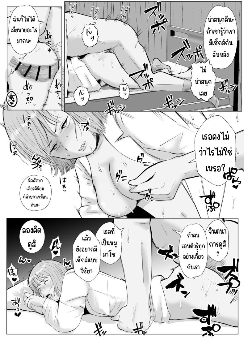 ปัญหาของเภสัชกรสาวสวย [Bad End Dreamer] Hameotoshi Bijin Yakuzaishi no Nayamigoto ปัญหาของเภสัชกรสาวสวย 3 ภาพ 61