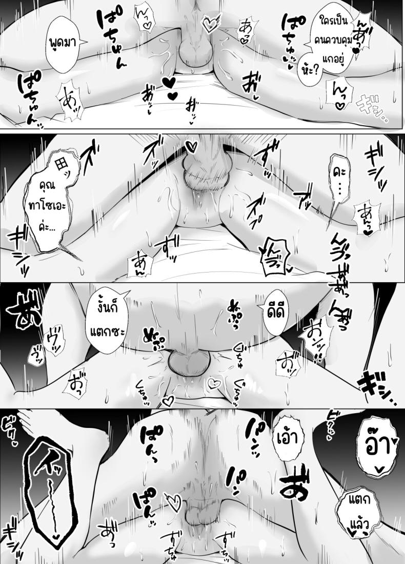 ปัญหาของเภสัชกรสาวสวย [Bad End Dreamer] Hameotoshi Bijin Yakuzaishi no Nayamigoto ปัญหาของเภสัชกรสาวสวย 3 ภาพ 63