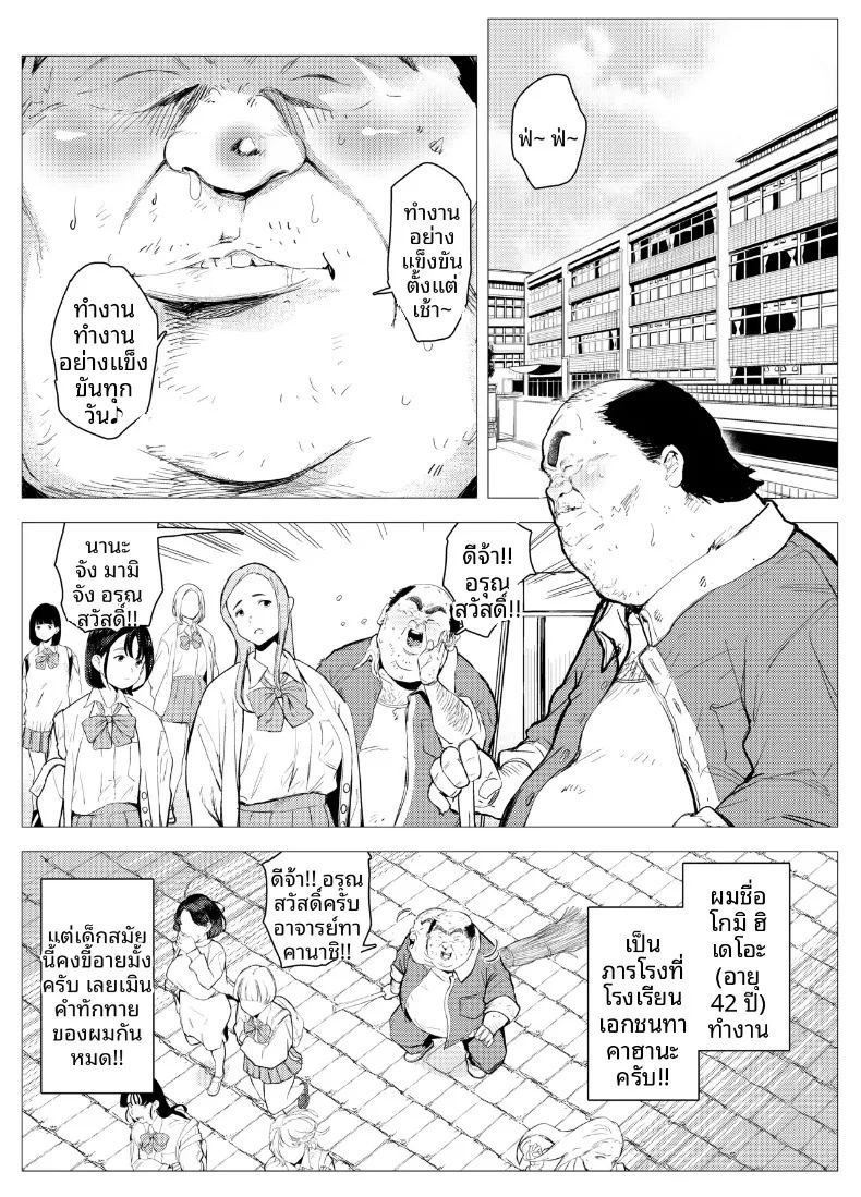 ตุ๊กตาเซ็กส์ทอยสนองตัณหา (Mokkorihan) ภาพ 1