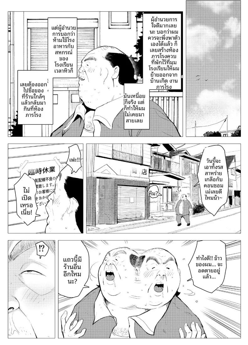 ตุ๊กตาเซ็กส์ทอยสนองตัณหา (Mokkorihan) ภาพ 4