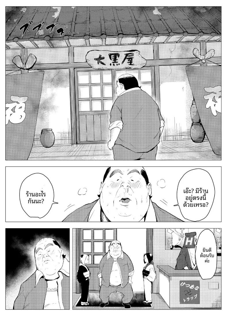ตุ๊กตาเซ็กส์ทอยสนองตัณหา (Mokkorihan) ภาพ 5