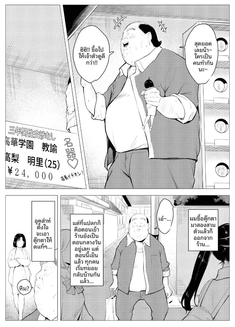ตุ๊กตาเซ็กส์ทอยสนองตัณหา (Mokkorihan) ภาพ 8