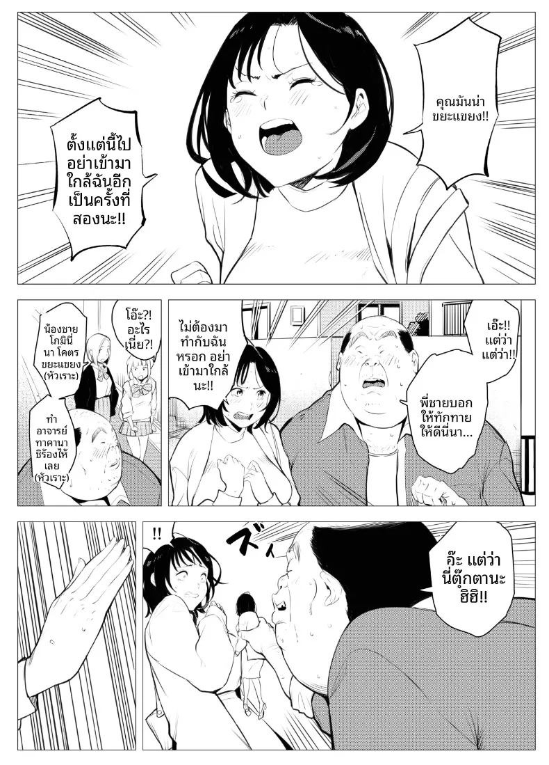 ตุ๊กตาเซ็กส์ทอยสนองตัณหา (Mokkorihan) ภาพ 11