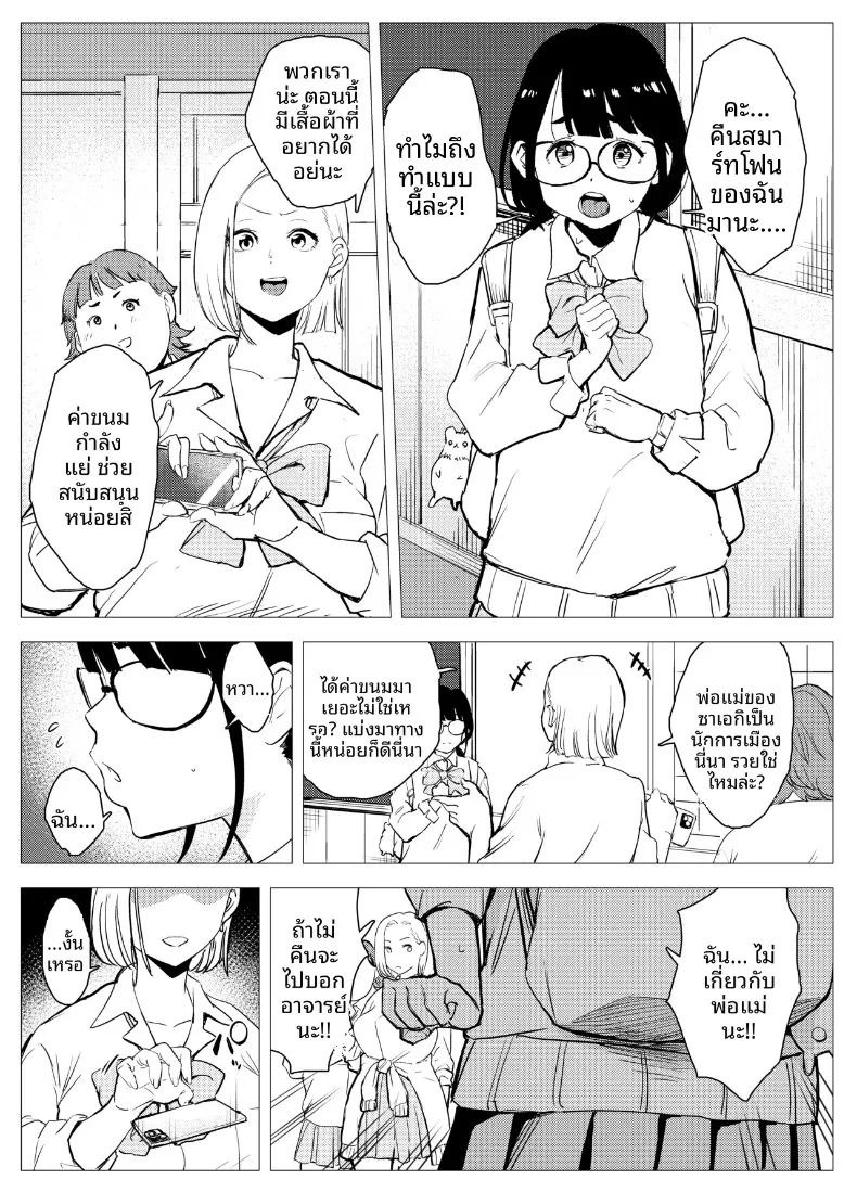 ตุ๊กตาเซ็กส์ทอยสนองตัณหา (Mokkorihan) ภาพ 44