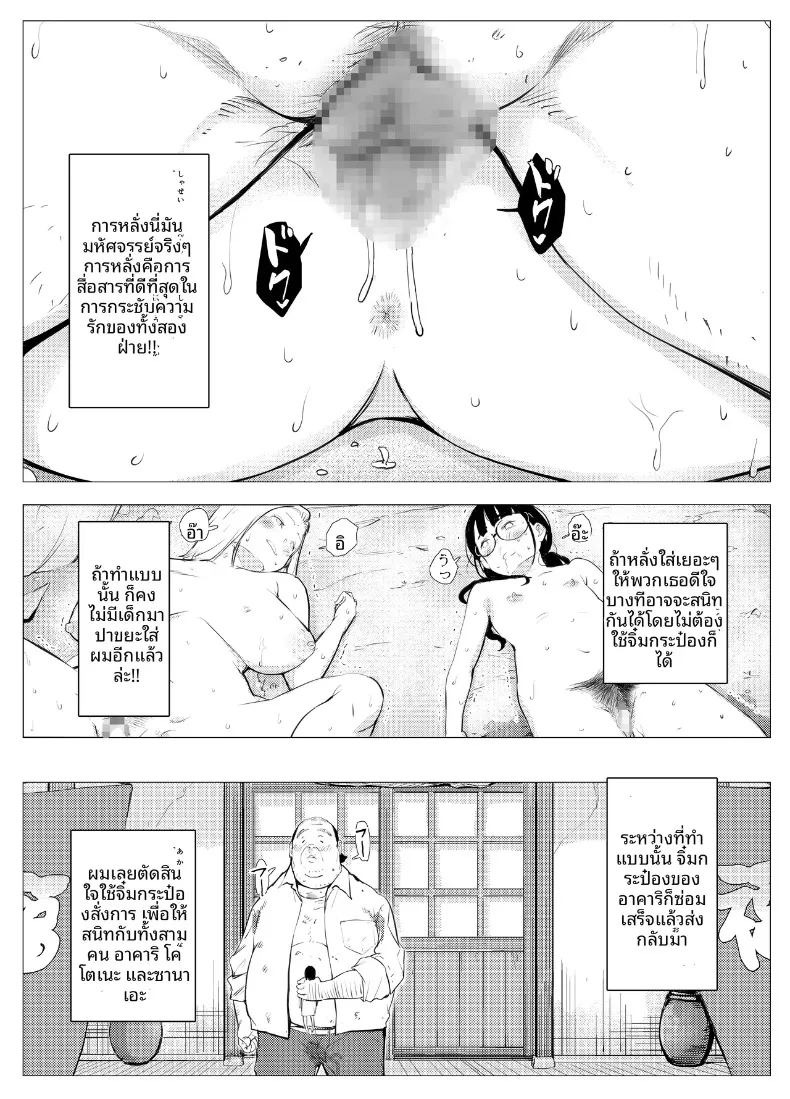 ตุ๊กตาเซ็กส์ทอยสนองตัณหา (Mokkorihan) ภาพ 64