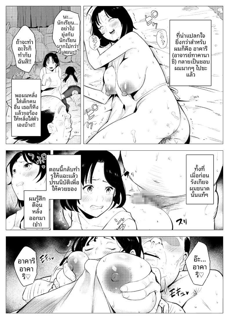 ตุ๊กตาเซ็กส์ทอยสนองตัณหา (Mokkorihan) ภาพ 75