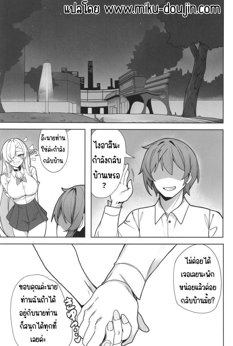 อาสึนะกับเซ็กส์ที่หื่นกาม [Shiwaawase (Shiwa)] Asuna to Inran SEX (Blue Archive) ภาพ 1