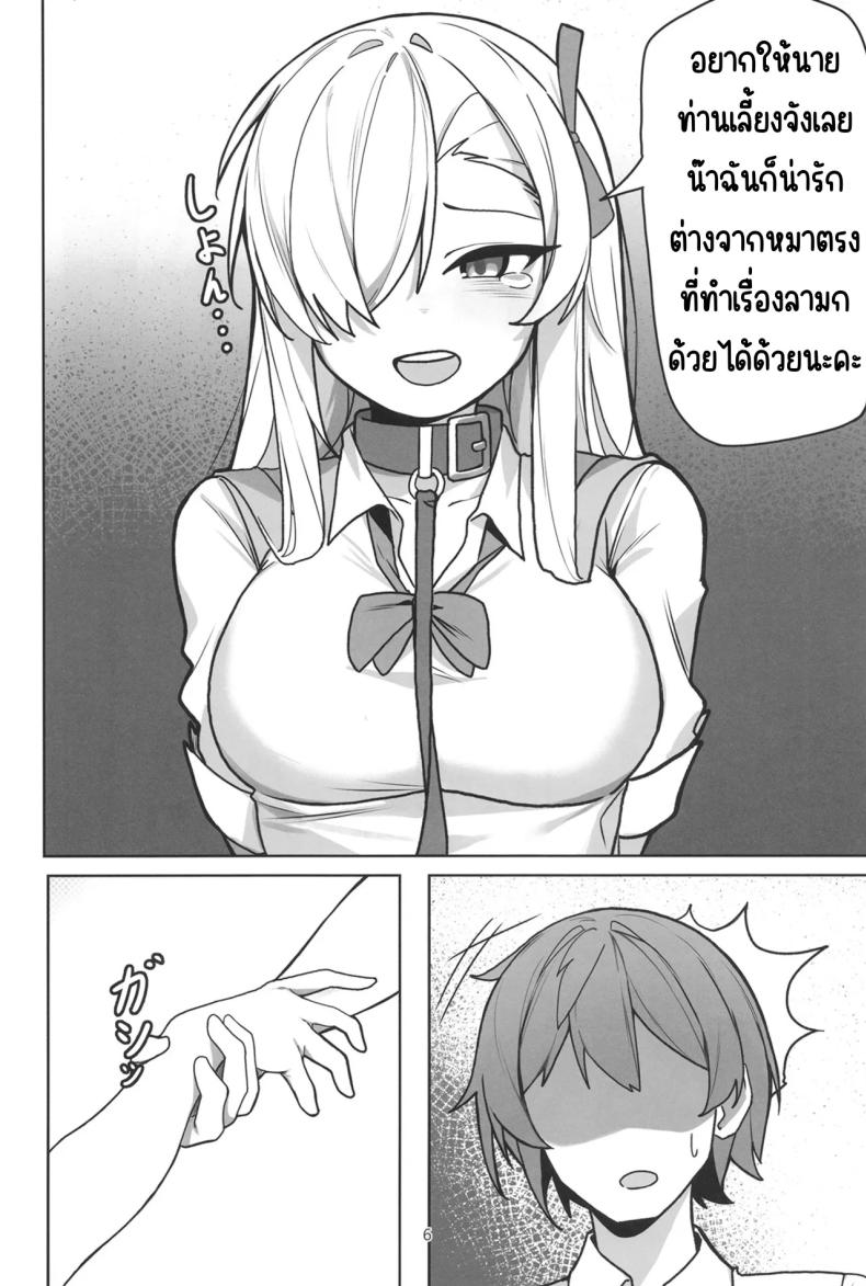 อาสึนะกับเซ็กส์ที่หื่นกาม [Shiwaawase (Shiwa)] Asuna to Inran SEX (Blue Archive) ภาพ 4