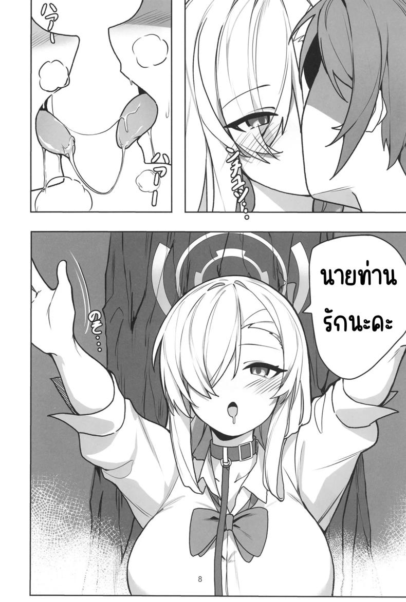 อาสึนะกับเซ็กส์ที่หื่นกาม [Shiwaawase (Shiwa)] Asuna to Inran SEX (Blue Archive) ภาพ 6